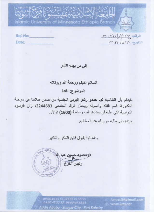 Ph.D. Doctoral Candidacy Confirmation Letter