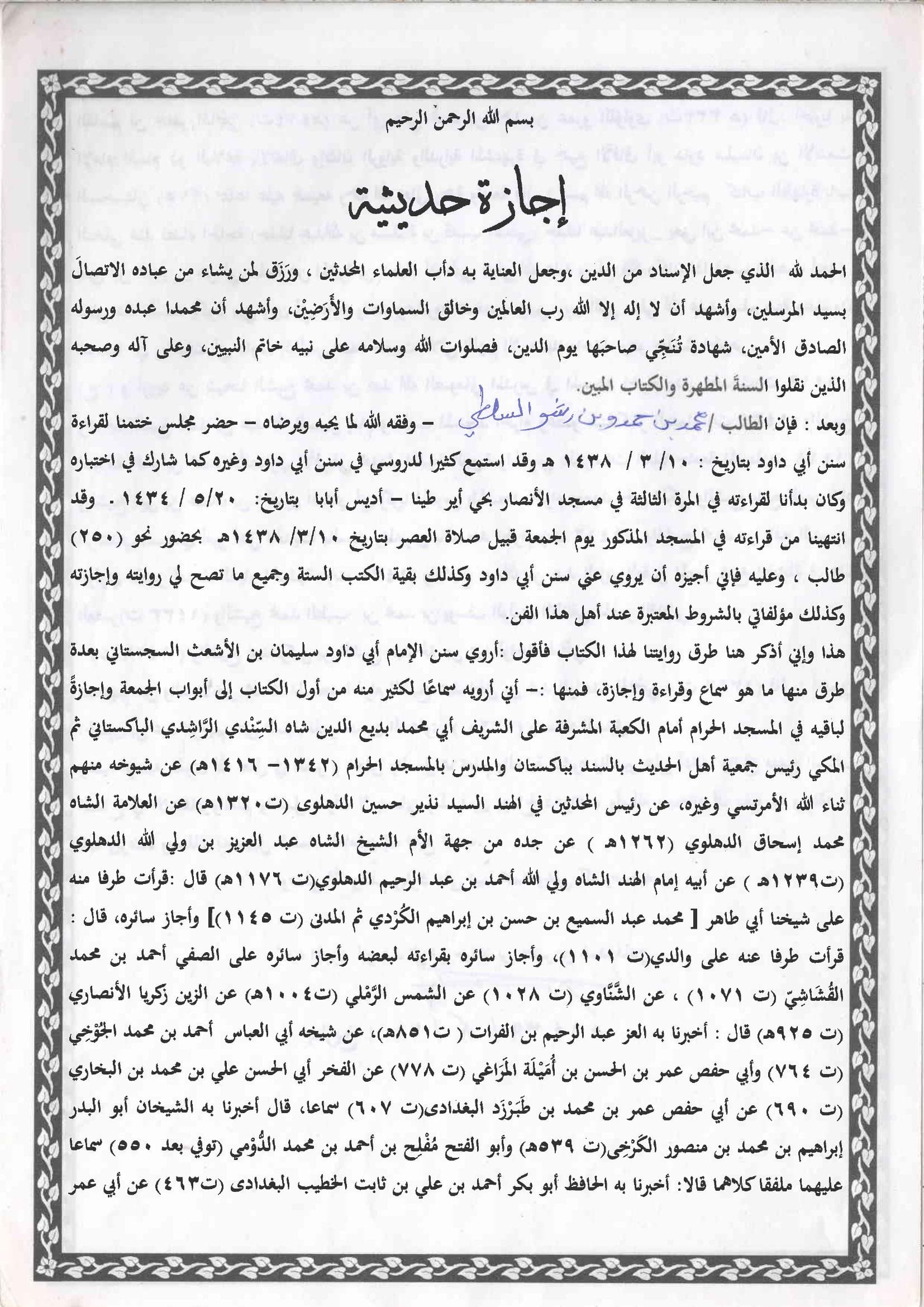Document scan 1
