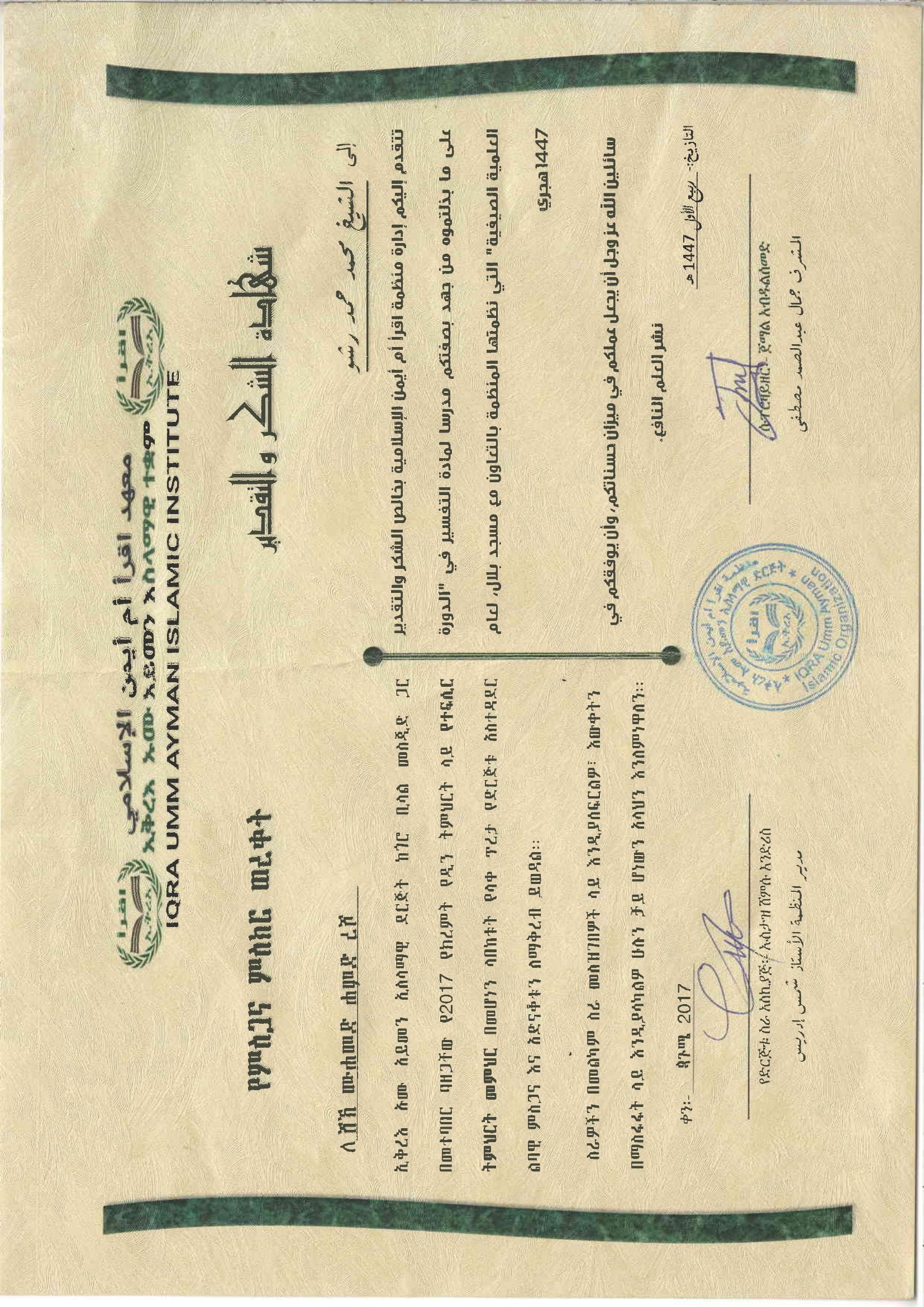 Document scan 2