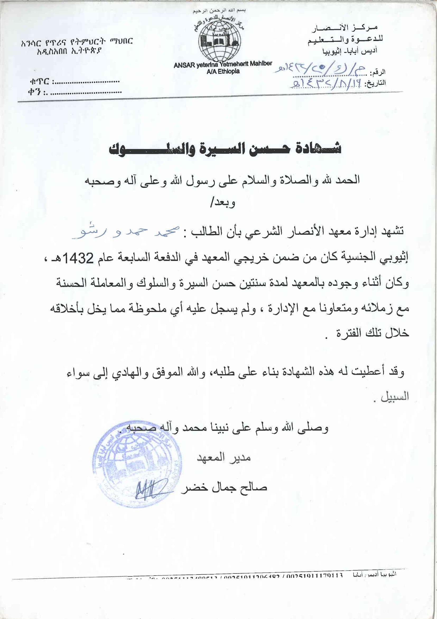 Document scan 3