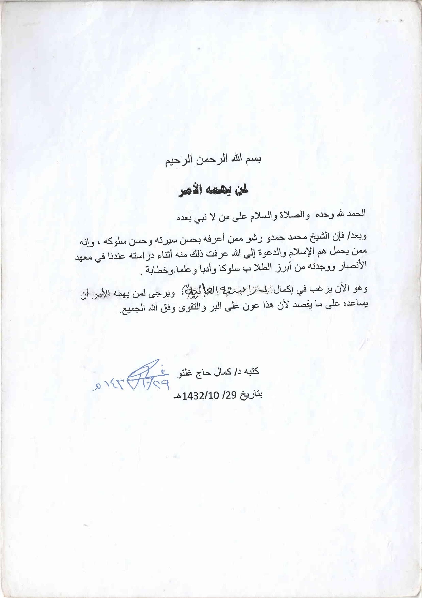 Document scan 4