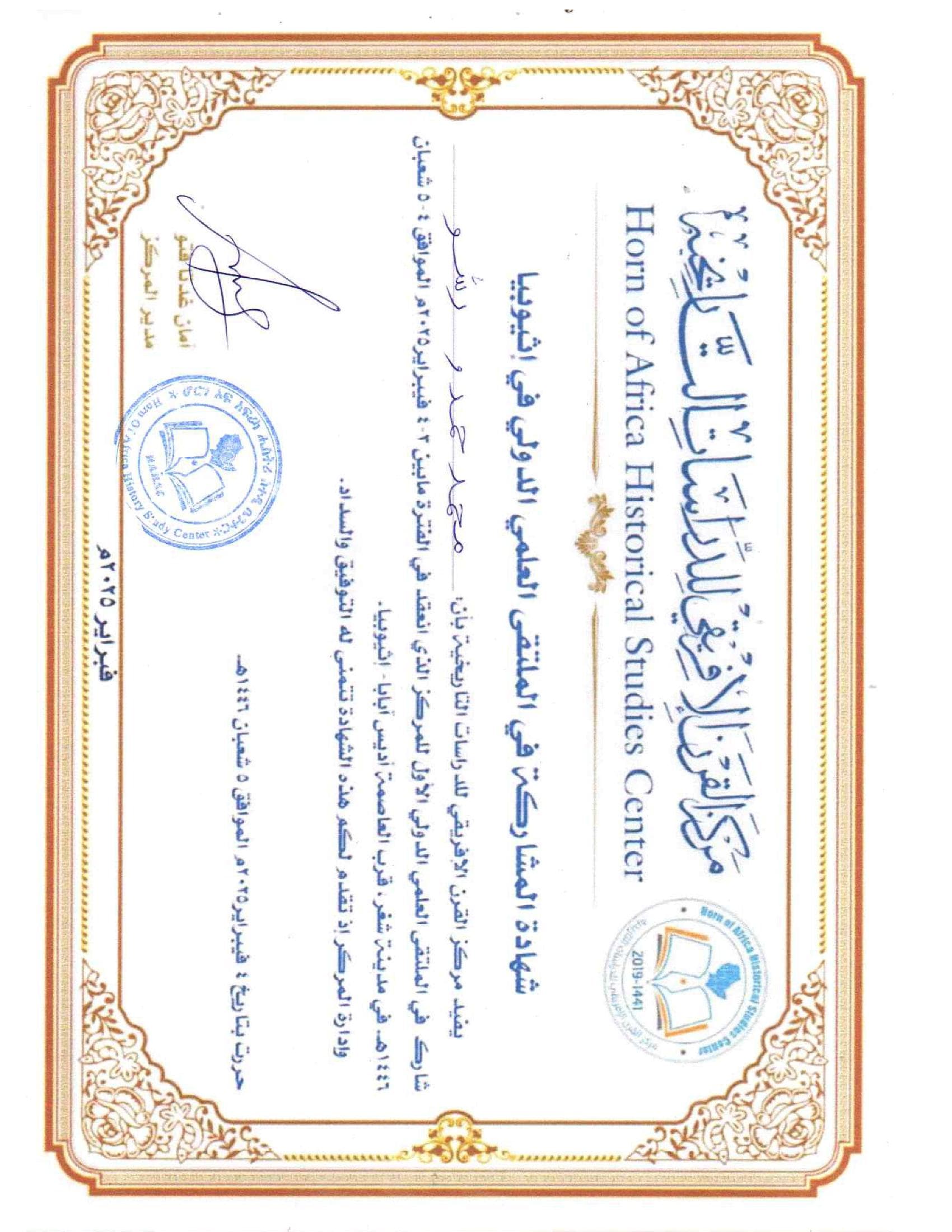 International Scientific Symposium Participation Certificate