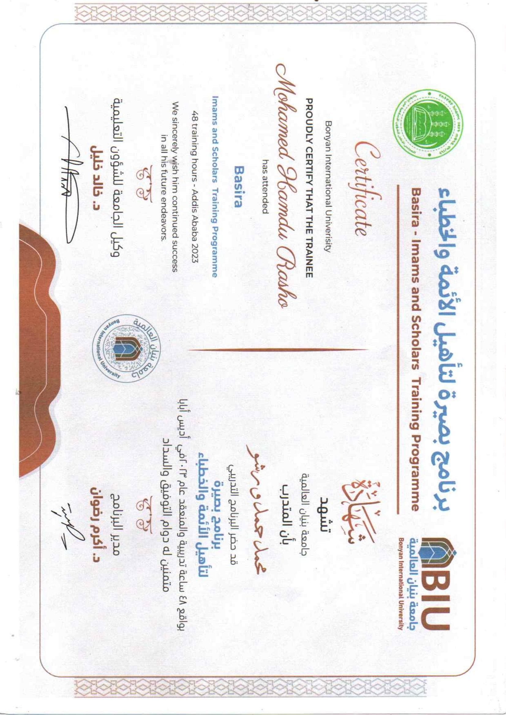 Basira Imams & Scholars Training Programme (48 Hours)