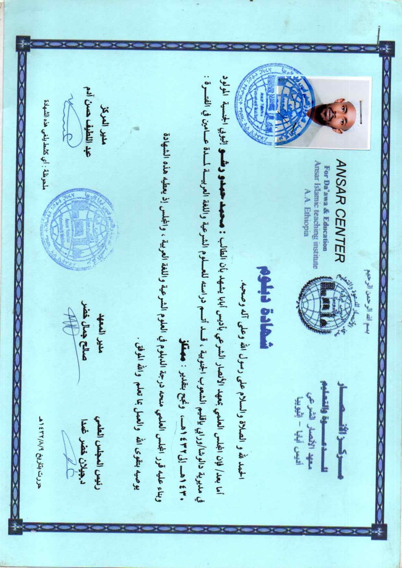 Religious Sciences Instruction Certificate