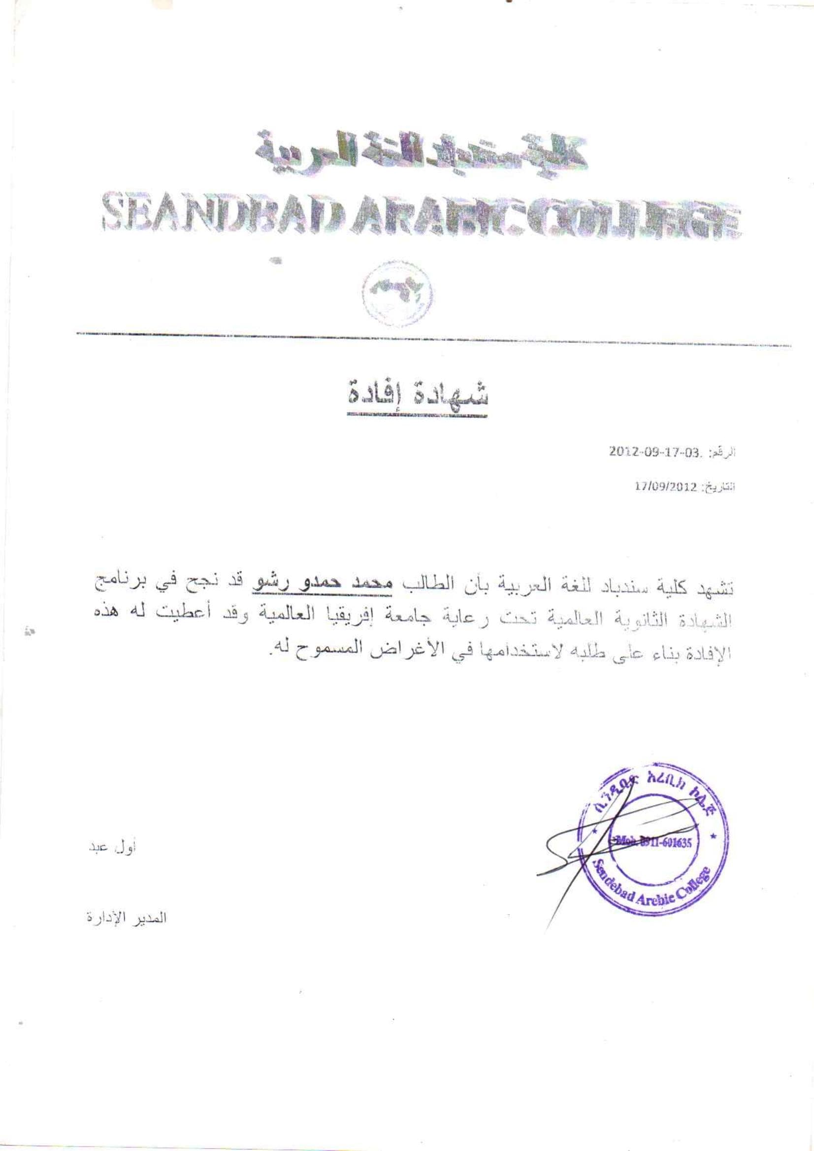 Document scan 6