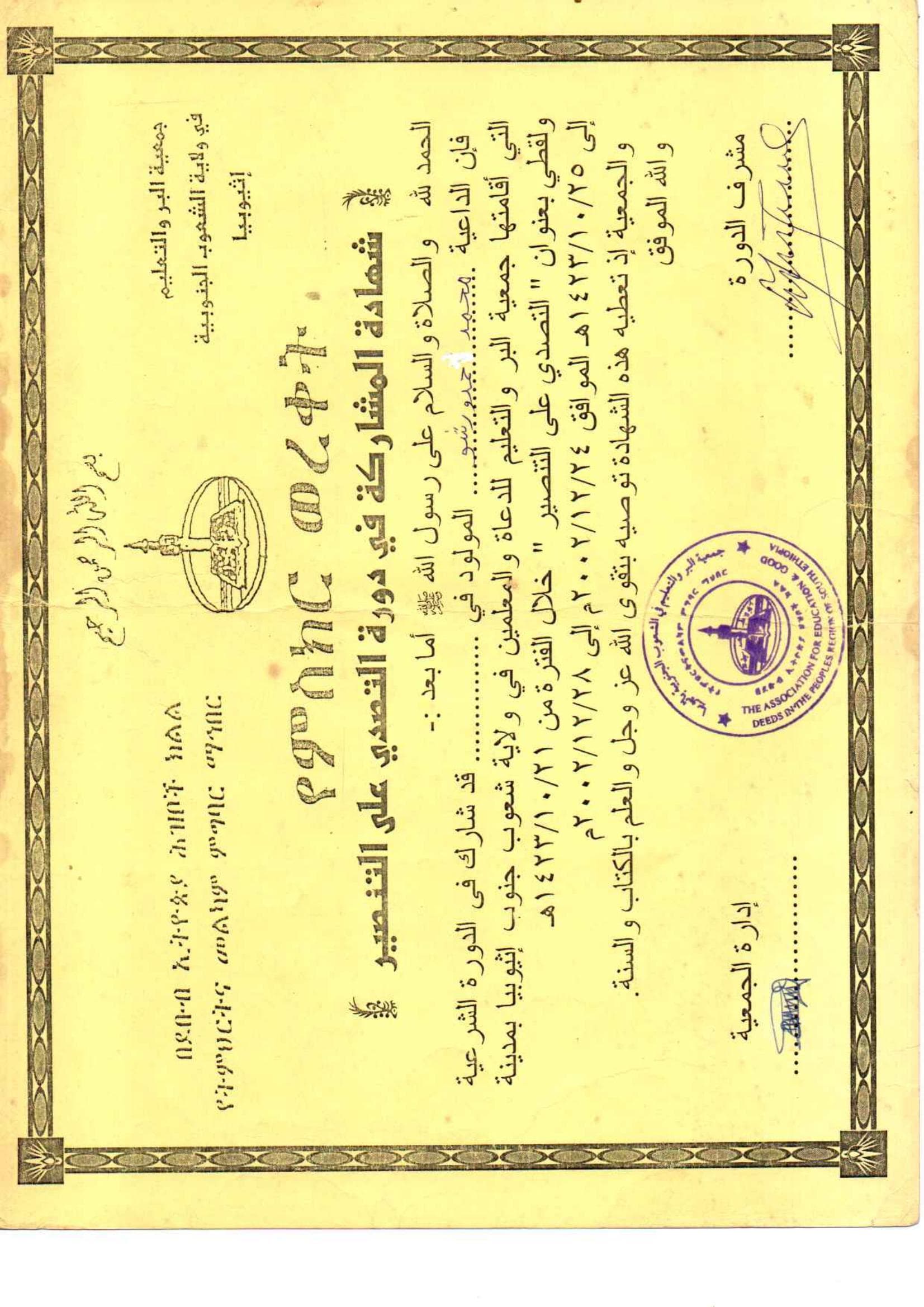 Document scan 10
