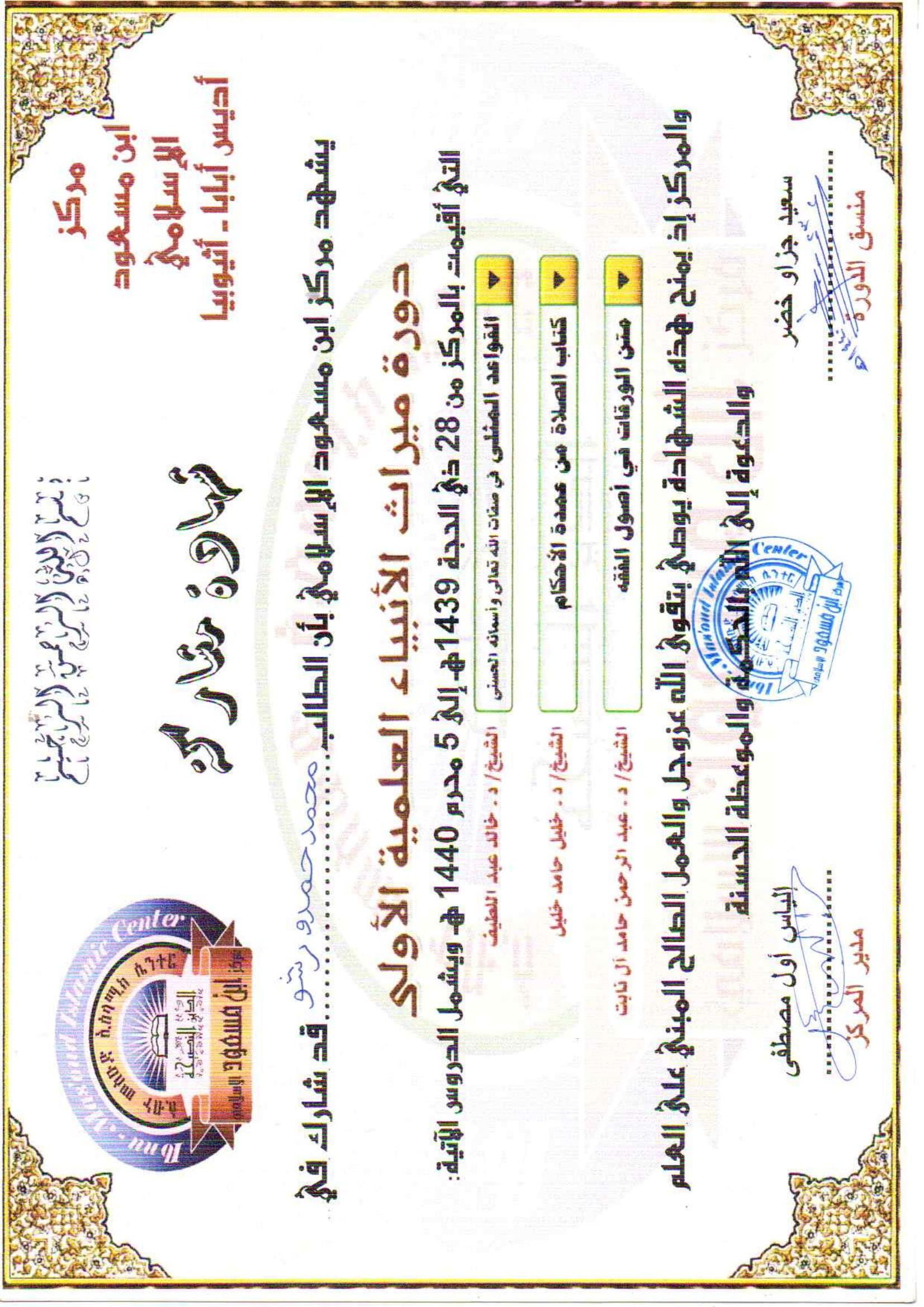 Document scan 11