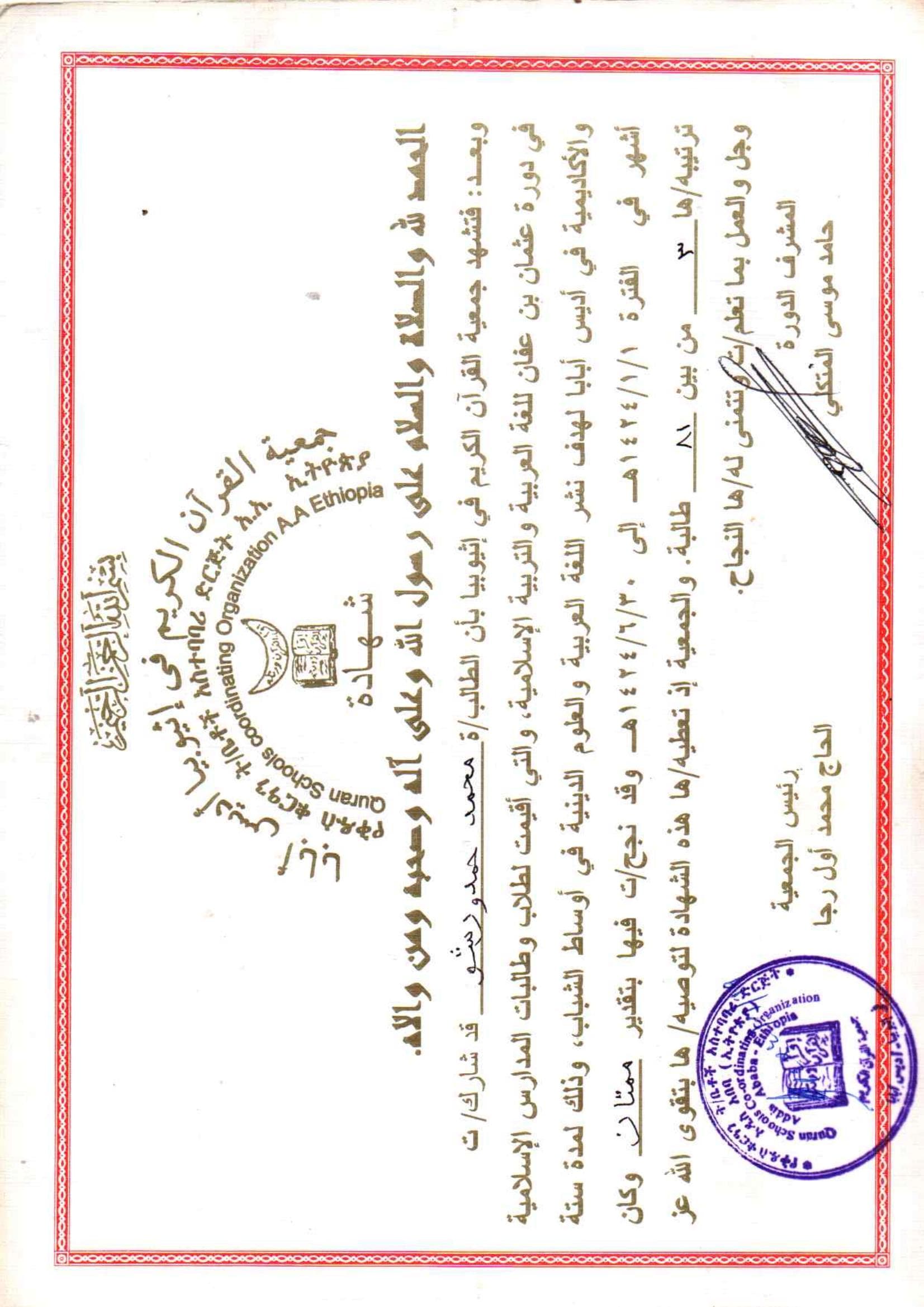 Document scan 12