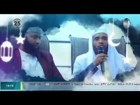 ቀጥታ ስርጭት || ሰዋዒዱል ኢኻእ || ምዕራፍ 4 ክፍል 25